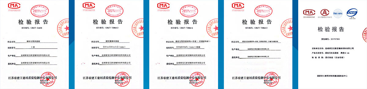 盐城绿宝石新型墙体材料有限公司官网，非烧结发泡陶瓷保温板，石墨改性水泥基保温板，碳硅无机保温板，发泡水泥板，水泥发泡板，复合水泥发泡板